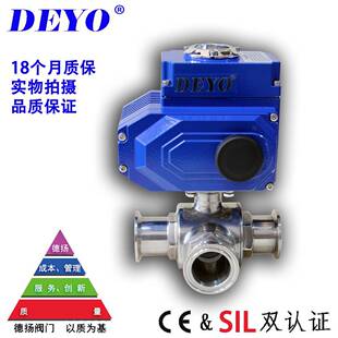 Q984/5F电动快装三通球阀T/L型卡箍卡盘快接304/316L食品卫生级