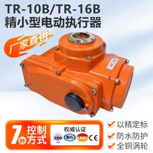 防爆电动执行器球阀蝶阀电动执行机构阀门电动执行器