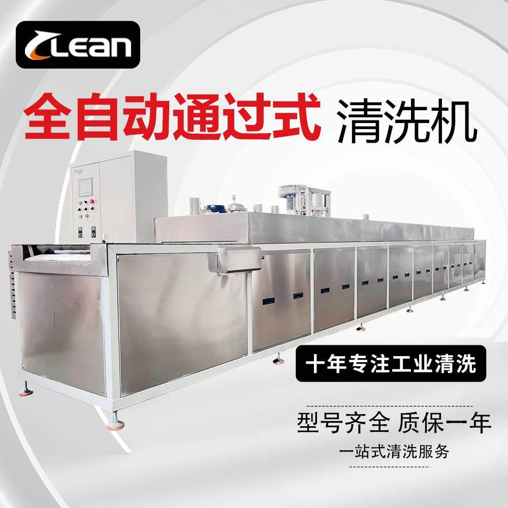 工业全自动超声波清洗机五金冲压件汽配轴承除油清洗通过式超声波,厨房电器,其他商用厨电,淘宝优惠券,粉丝福利购,淘宝优惠卷