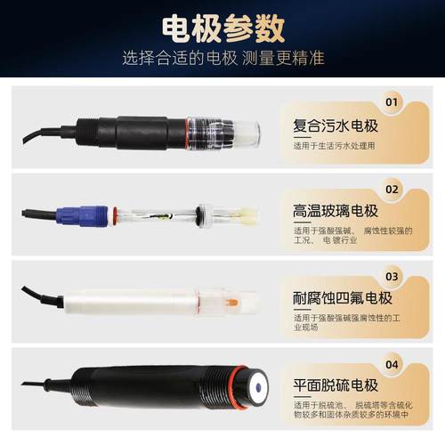 工业废水ph复合电极传感器检测探头环保处理设备酸度计bnc通用