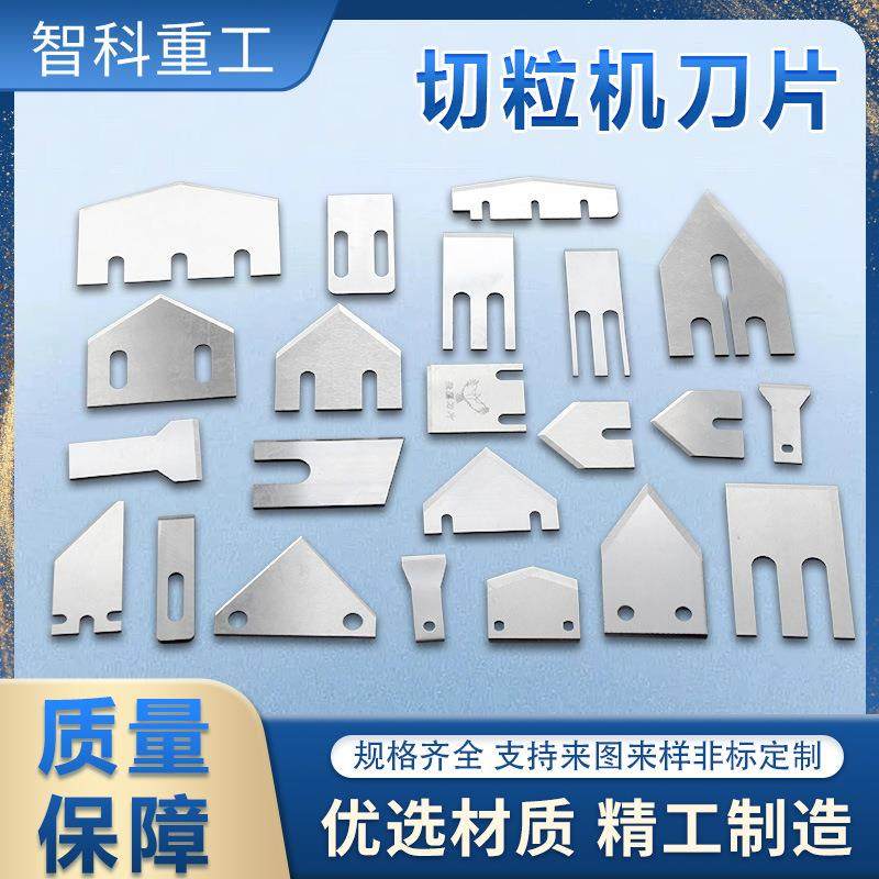 水下切粒机刀片水环挤出机刀片造粒机刀片乱钢筋刀片热切塑料刀片,五金/工具,其他机械五金,淘宝优惠券,粉丝福利购,淘宝优惠卷