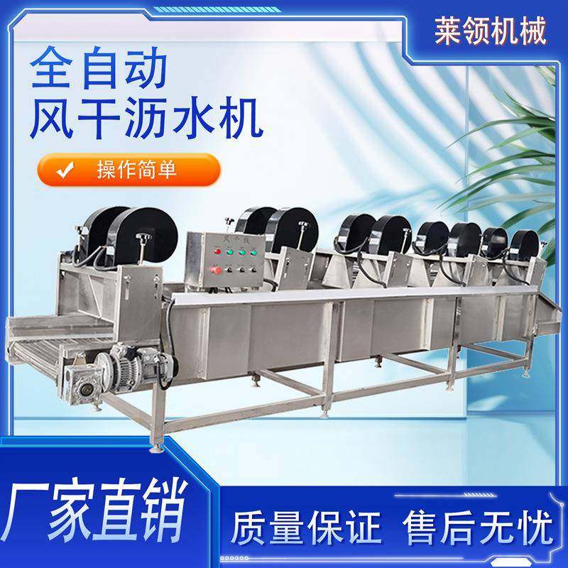酸枣自动沥水机大蒜瓣全自动除水风干机即食海带丝包装袋沥水机