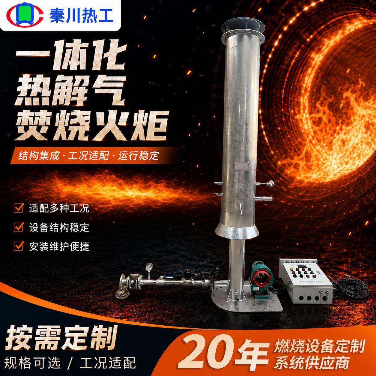 热解气焚烧火炬有机尾气内燃式暗火全自动点火低氮防爆燃烧器直供