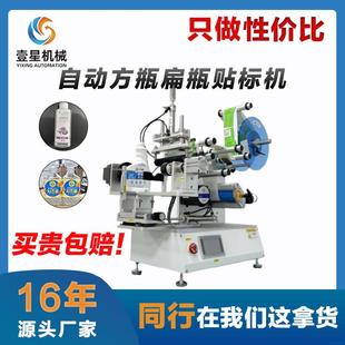 半自动方瓶贴标机扁瓶罐头双面弧面瓶锥度瓶圆瓶商用贴标机精准