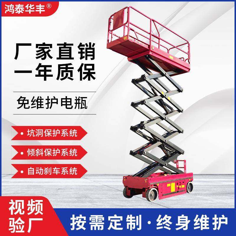 自行走升降平台高空作业车移动升降机自动升降机自行走升降平台,搬运/仓储/物流设备,其他起重搬运设备,淘宝优惠券,粉丝福利购,淘宝优惠卷