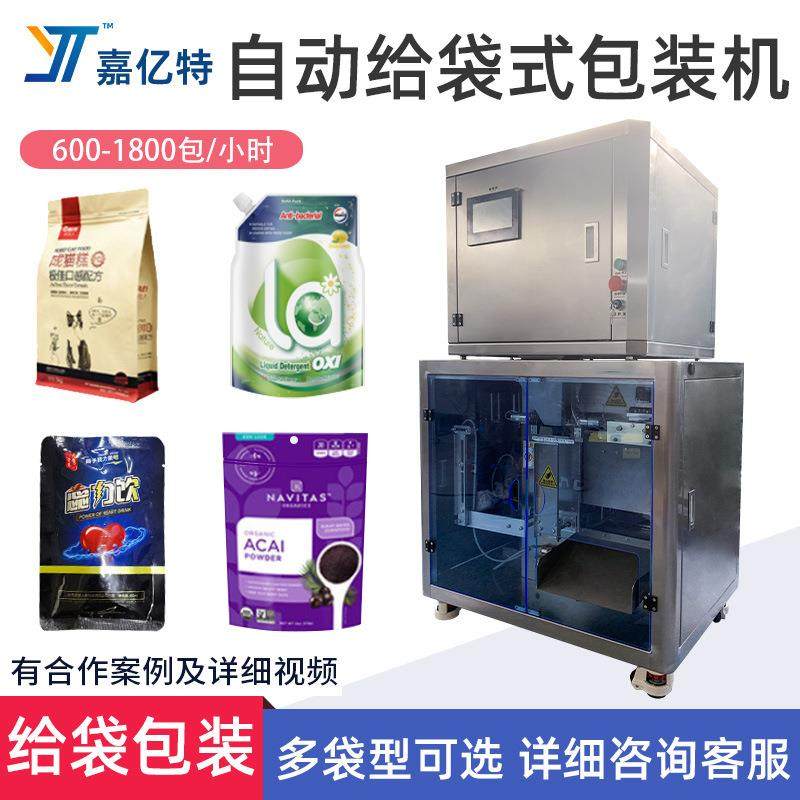 黄芪中药材全自动包装机综合蔬果干高速袋装机鱼饵饲料粉末灌装机,厨房电器,其他商用厨电,淘宝优惠券,粉丝福利购,淘宝优惠卷