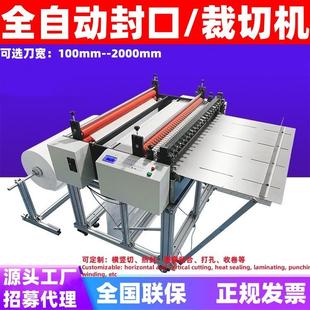 铜箔切断机pp膜卷材自动切片机纸板泡沫板裁剪设备工厂