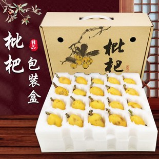 塘栖枇杷专用箱轻奢m白玉枇杷高档礼品盒快递专用手提防震防摔空