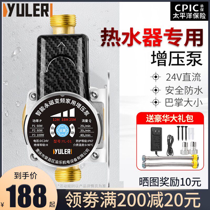 自来水增压泵家用电燃气热水器x专用太阳能静音全自动24V小型加压