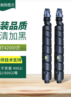 适用京瓷5002i粉盒 TK-6328 4002i 6002i 50O03 6003i复印机碳墨