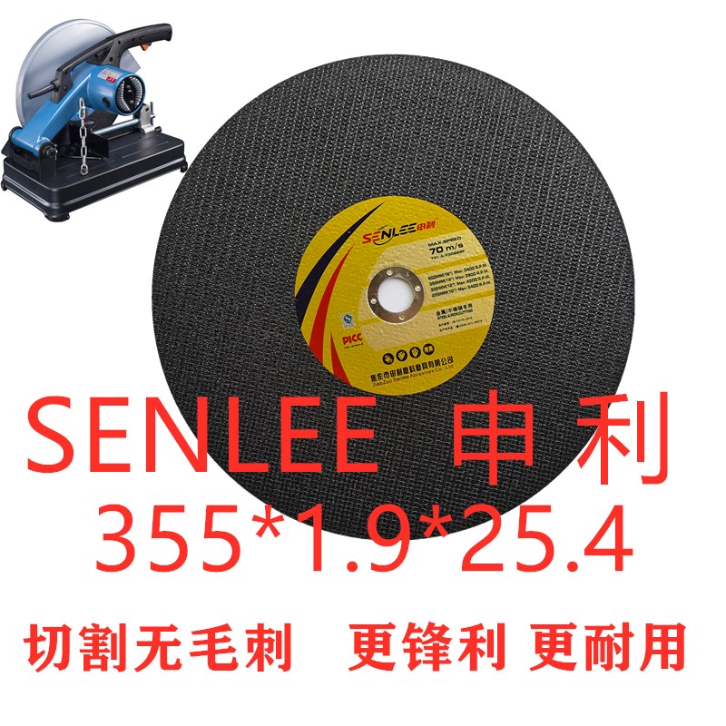 超薄350精品1.9厚切割机金属不锈钢树脂砂轮N片355锋利型材切割片