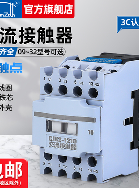 220V交c流接触器CJX2-1210 1810 1801 2510 3210 0910三相380V 36