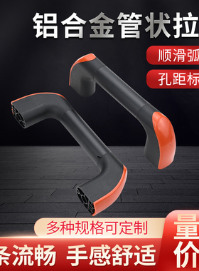 精品25mm防护门拉手35vmm铝合金管状拉手机床机械数控门把手橙色