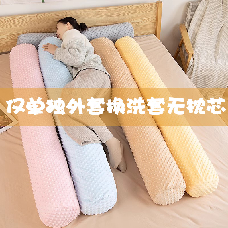 抱枕套无枕芯豆豆绒圆柱长条抱枕女生睡觉夹腿长条枕床.上靠枕垫