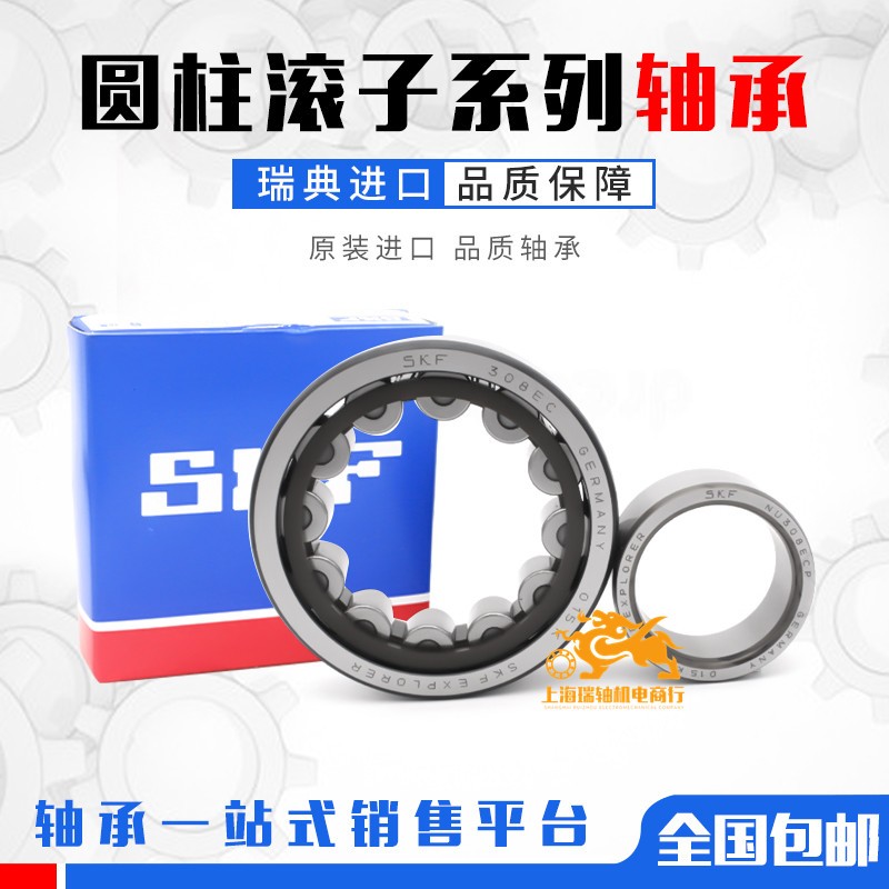 进口轴承N NU NJ305 306 307 308 309 D310 311 312 313 314 ECM