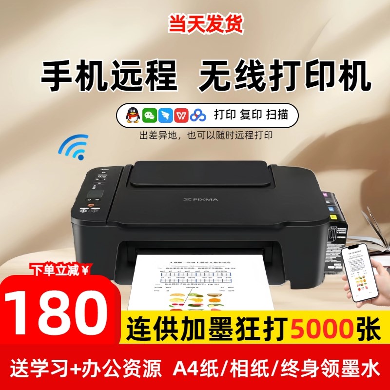 TS3380彩色打印机家用小型复印扫描一体机手机无W线照片喷墨墨仓
