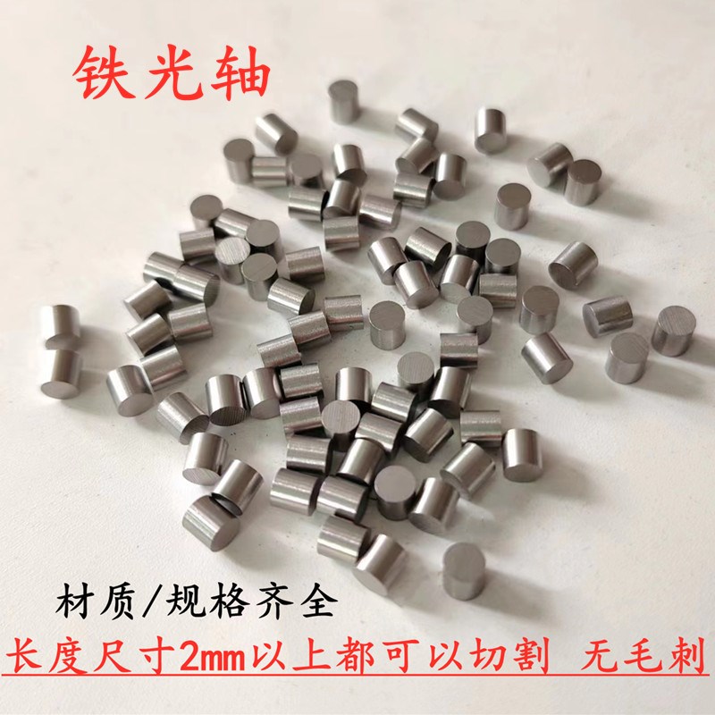 铁棒实心圆柱销子 2.1/2.2/2.4/2w.6/3/3.6/3.7/3.8/3.9/4/5/5.9/