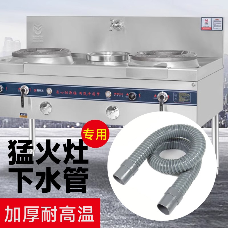 饭店厨房灶台下水管加长排水管出水管厨房加厚耐高温水.软管延长