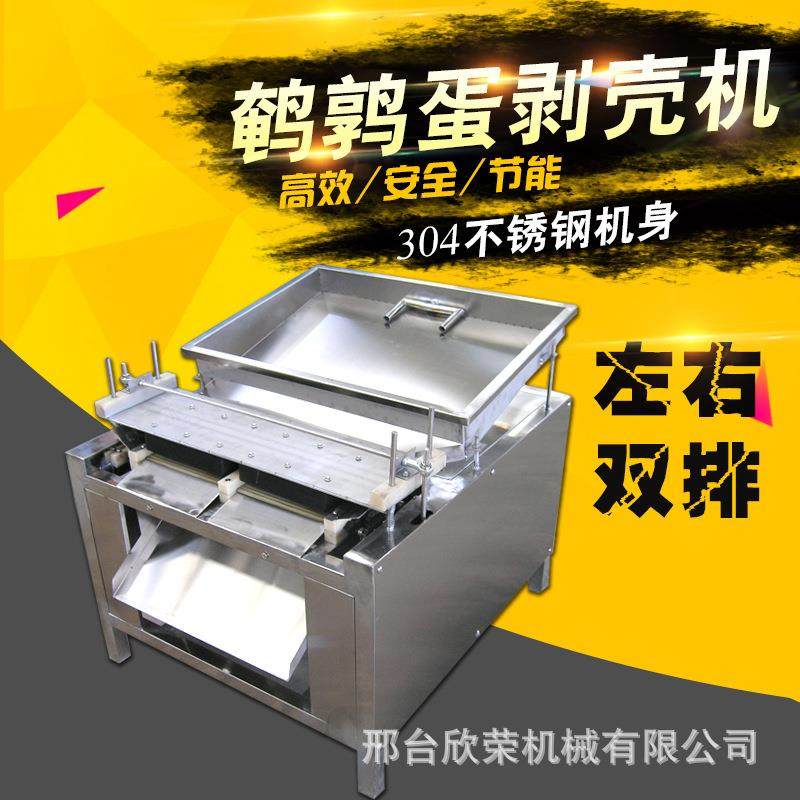 鹌鹑蛋剥壳机自动大型不锈钢鹌鹑蛋剥壳机加装水循环鸟蛋剥壳机,五金/工具,其他机械五金,淘宝优惠券,粉丝福利购,淘宝优惠卷
