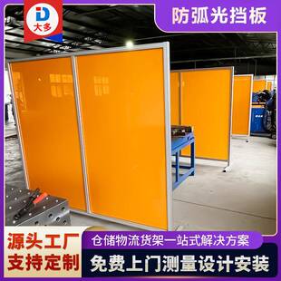 PVC防弧光围挡焊接防护屏电焊遮光防火阻燃挡光屏遮光板