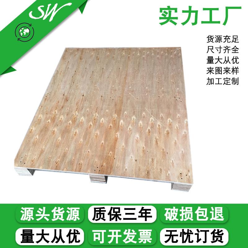 厂家生产安全环保木卡板加强型四面进叉密面板周转实用卡板