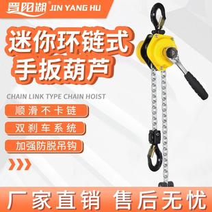 仓库用轻型便携手扳葫芦0.25T1.5吨t手动倒链起吊机小型起重手摇