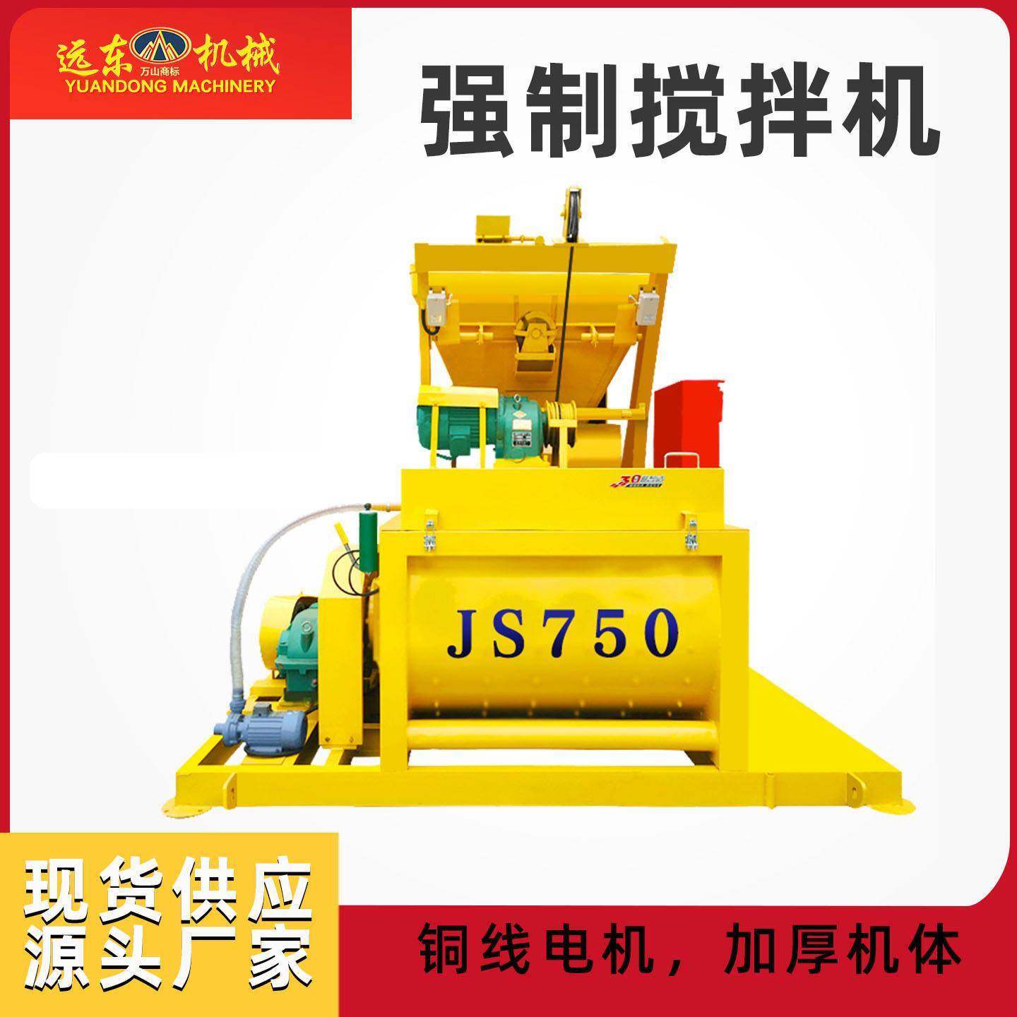 JS2000型强制式搅拌机建筑工地水泥砂浆搅拌机双卧轴强制式搅拌机