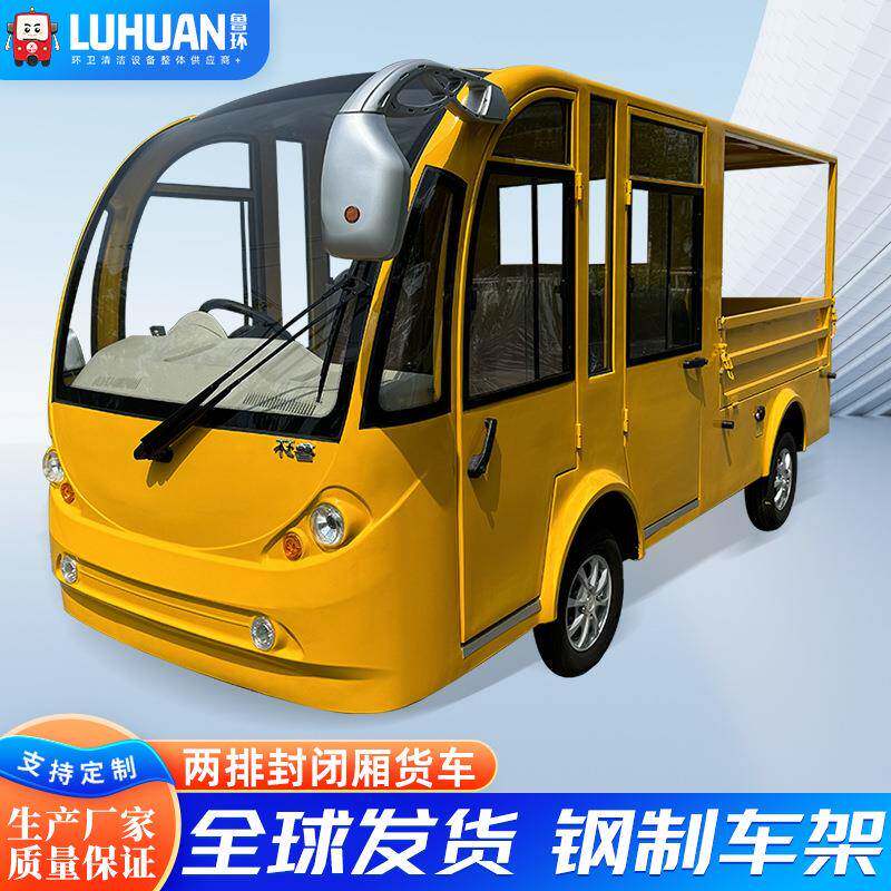 双排皮卡车纯电动箱式小货车四轮电动拉货车运货车工程检修运输车