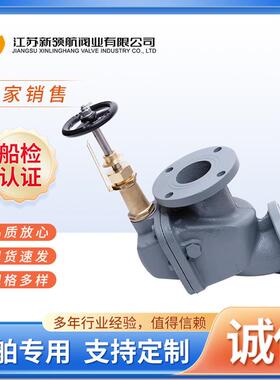 可闭式直角防浪阀船用铸钢法兰排污阀角式JIS510K阀门CBT3477DN50