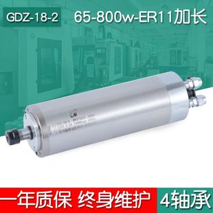 GDZ 265mm800W4轴承0.8W210长水冷电主轴翰琪电机前程