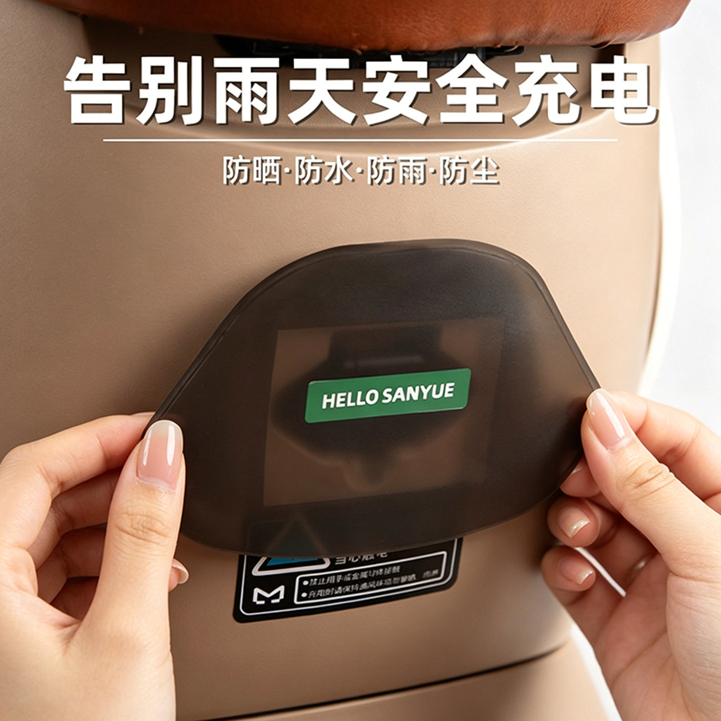 电动车充电口防水罩电瓶车三轮车充电器口防水盖充电盖防尘保护盖图片