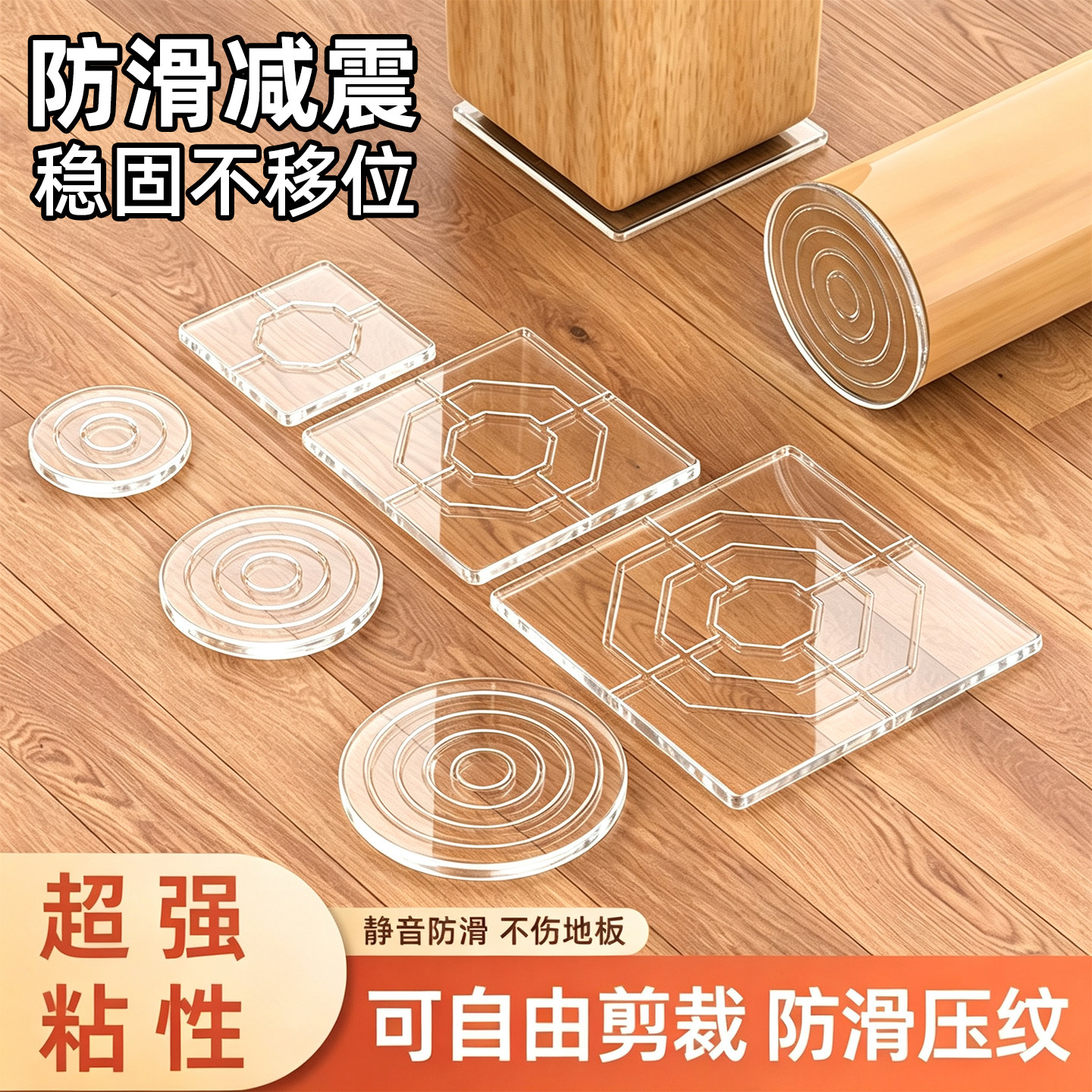 床脚垫防滑静音耐磨神器桌腿家具桌子茶几沙发保护脚垫床腿固定器图片