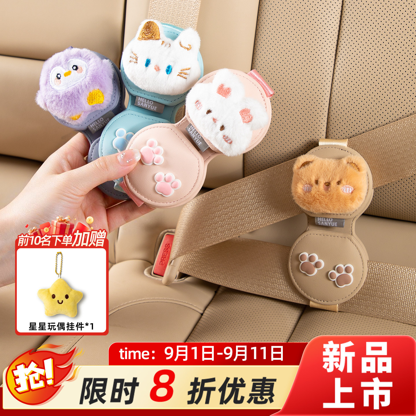 儿童防勒脖安全带卡通限位器