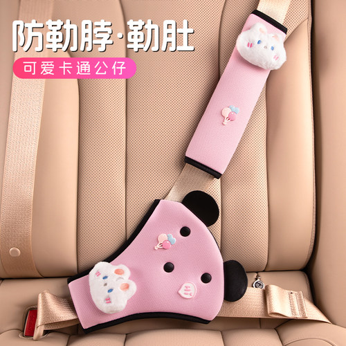 汽车儿童安全带调节器