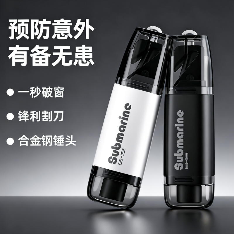 关键时刻，能救命的神器