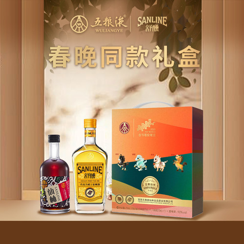 [和美礼盒]巧克力+石榴两种口味
