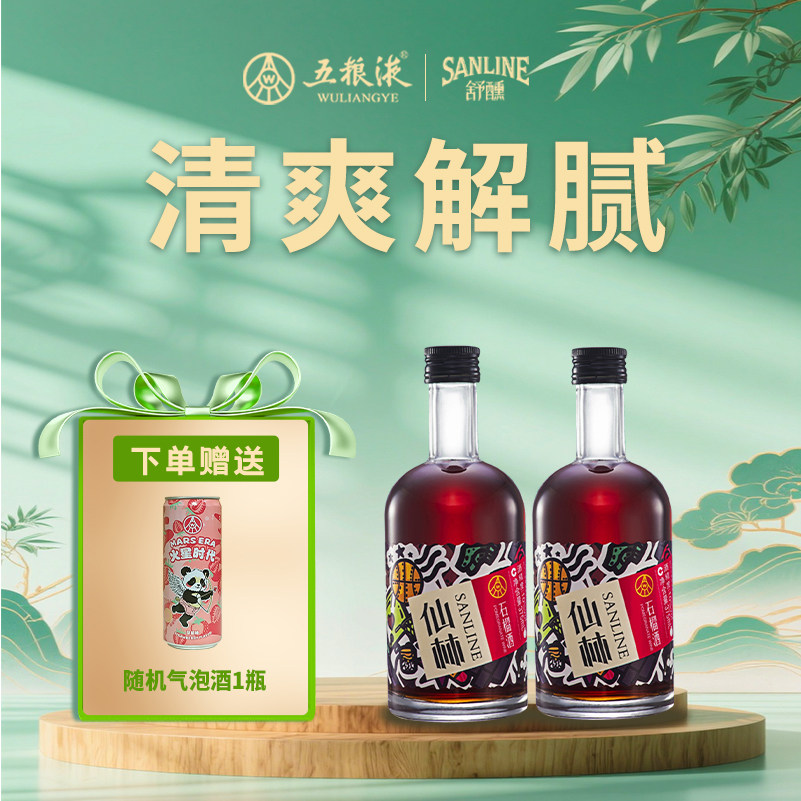 仙林生态仙林石榴酒375ml适合朋友女性聚会微醺微醺果酒青梅酒