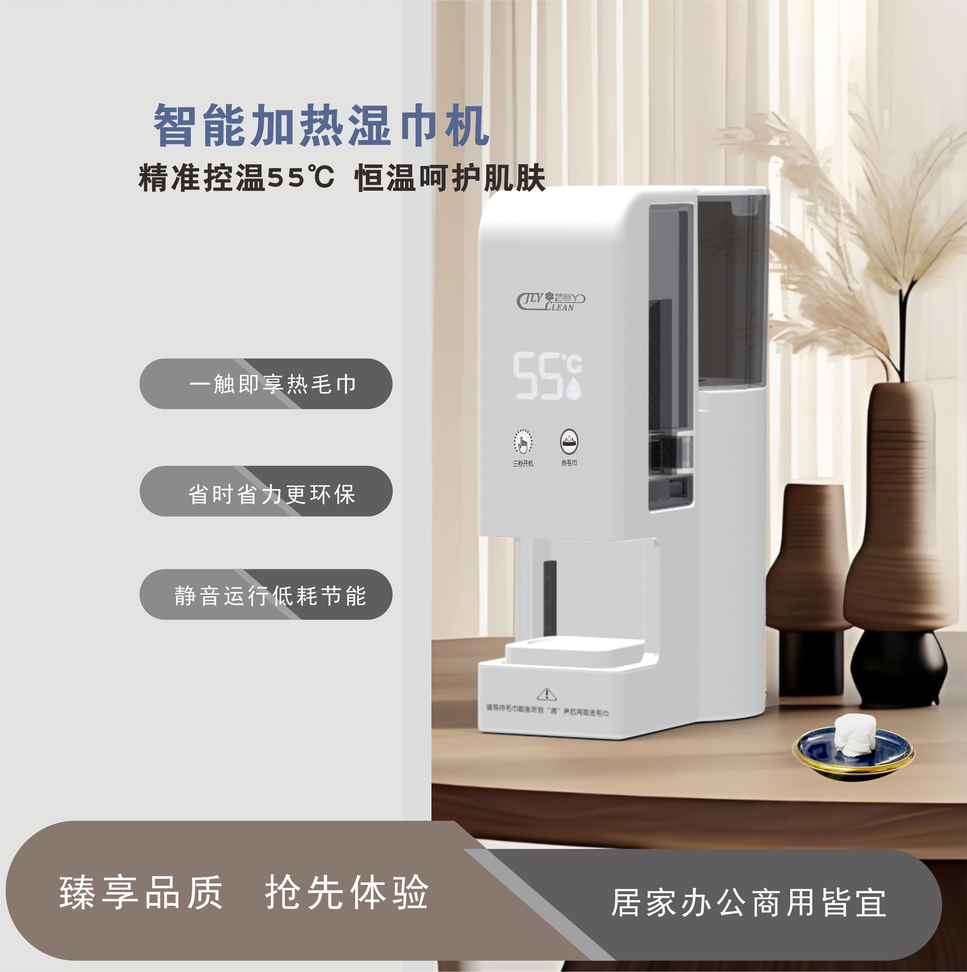 智能加热毛巾机湿巾机湿巾加热器图片