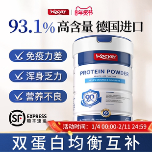 Wocysv蛋白粉增强免疫力女性老年人官方旗舰店正品乳清蛋白质粉