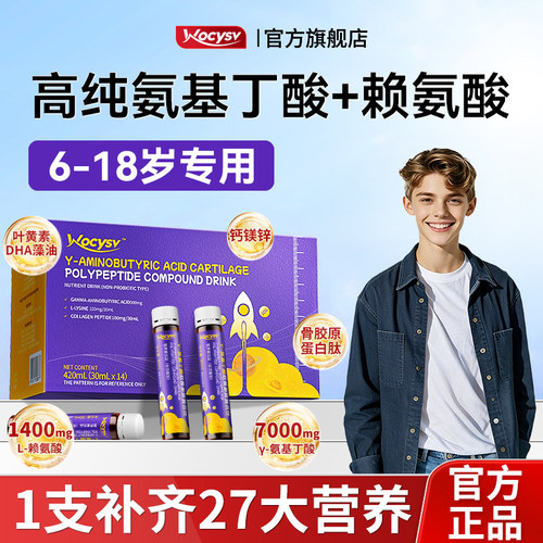 WocysvL-赖氨酸专利液体钙关键期