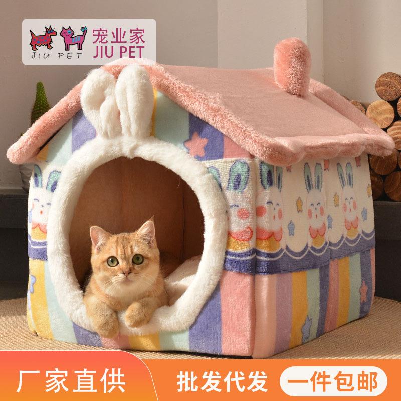 厂家猫窝猫咪别墅狗窝猫窝垫厚款封闭安全感猫窝四季通用猫屋