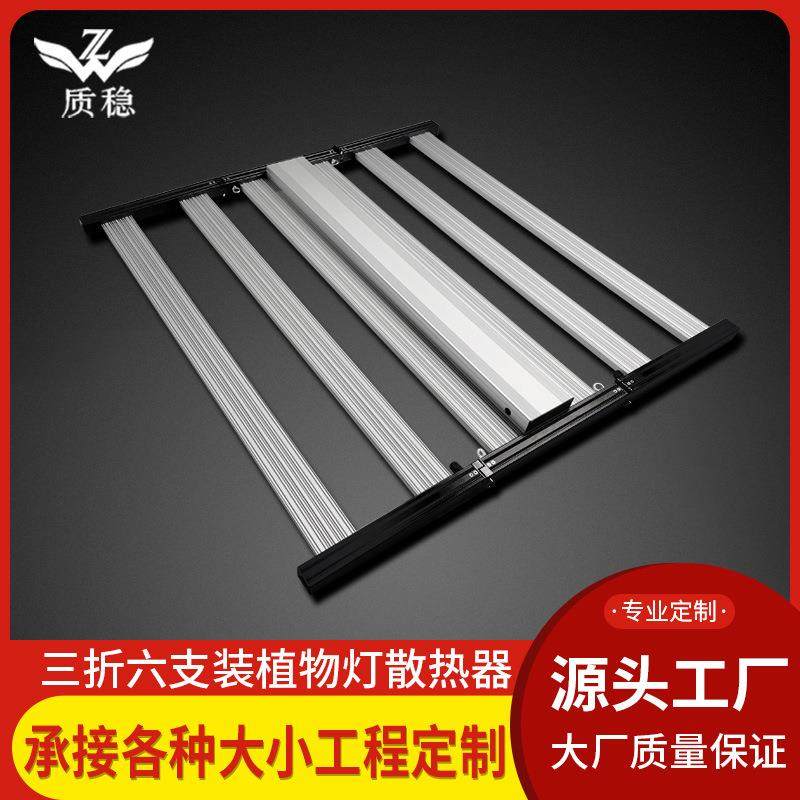 铝合金三折六支自锁卡扣式植物灯散热器生长补光灯铝外壳套件,鲜花速递/花卉仿真/绿植园艺,割草机/草坪机,淘宝优惠券,粉丝福利购,淘宝优惠卷