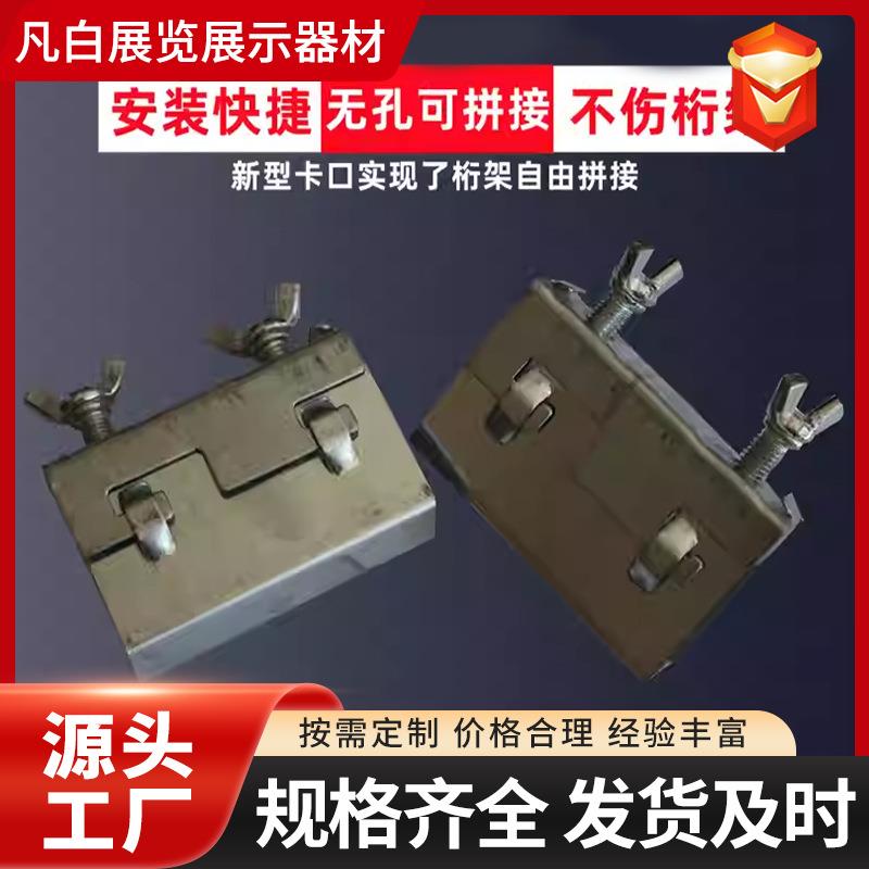 桁架卡扣固定器锁扣行架免安装20_25方管快捷快速链接器桁架卡子