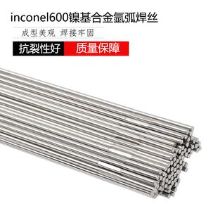 创惠焊材inconel600镍铬合金氩弧焊丝ERNiCr-3镍基合金直条焊丝