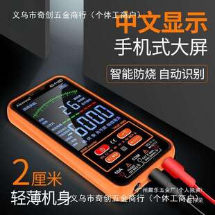 艾沃斯高精度数字万用表表电工全自动智能维修便携式防烧