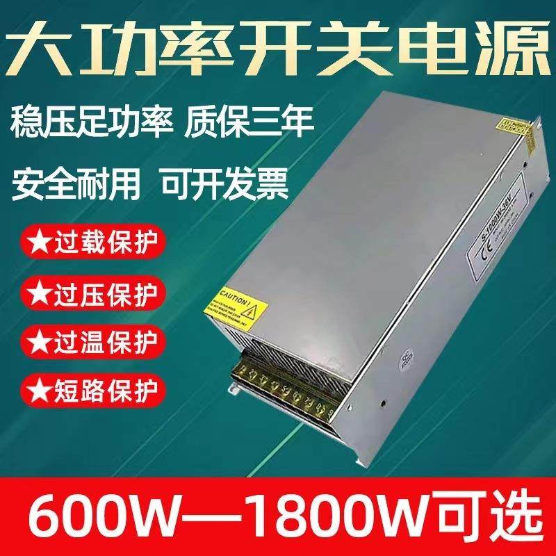 大功率开关电源12V24V600W1500W驱动工业设备电源220V转36V变压器