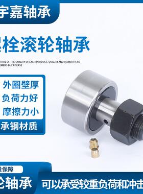 厂家现货 KR62PP螺栓滚轮轴承滚轮轴承纺织机械用轴承种类多