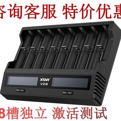 XTAR VC8 21700 18650充电器8槽电池充电器测容量内阻放电分容