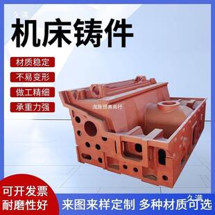 机床铸铁件厂家大型翻砂消失模机床床身底座工作台铸件
