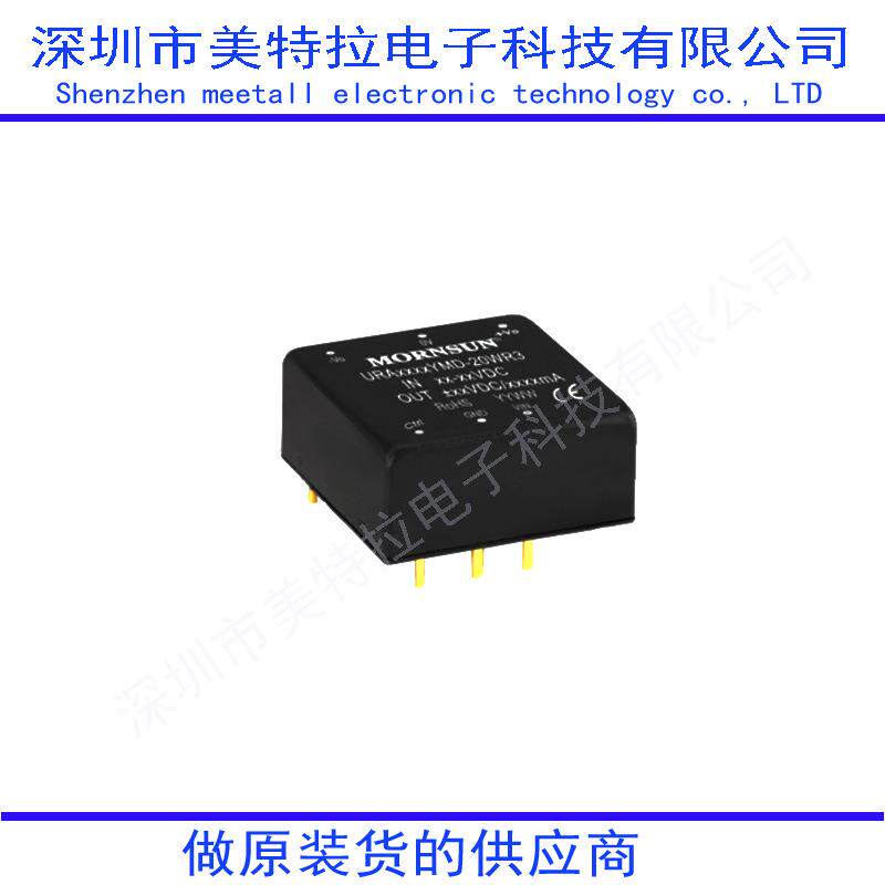 URA4805YMD-20WR3 URA4812YMD/URA4815YMD/URA4824YMD/DC-DC电源